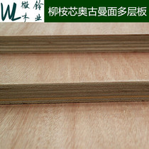 Micro Suzuki 3-25mm willow eucalyptus core furniture grade multi-layer panel window cover solid wood plywood wardrobe cabinet table bed board