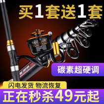 Fishing rod package equipped with sea pole pole pole metal wheel sea rod fishing tool package