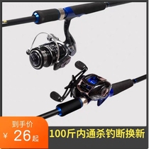 Captain Road Set Water Drip Wheel Beginners Sea Rod Full Set Fish Rod Ring Road