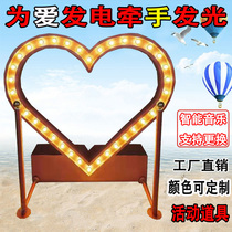 Light Bulb Props Tech Interactive Experience Scenic Area Network Red Pleasure Equipment for Love Power Generation Hold Hands on Light Bulb Props Tech Interaction