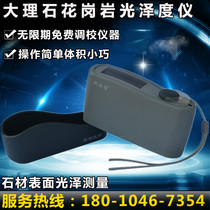 Keshijia MG6-SS gloss meter Marble Granite terrazzo stone special type light meter
