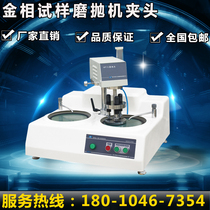 The MPT type semi-automatic grinding and polishing head can be connected to a variety of grinding metallographic polishing machines.