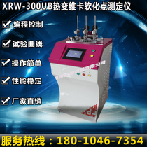 XRW-300UB Heat Change Vika Softening Point Tester Plastic Rubber Nylon Thermal Deformation Instrument Spot