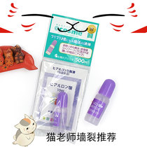 Japan COSME Great Appreciation Sun Society Vitriolic Water Replenishing of the essence hyaluronic acid high moisturizing stock solution 10ml