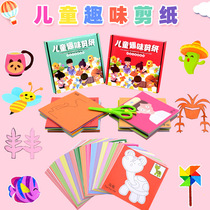 Childrens paper-cut handmade kindergarten fun primary simple Chinese style 3-6 years old baby origami book three-dimensional Encyclopedia