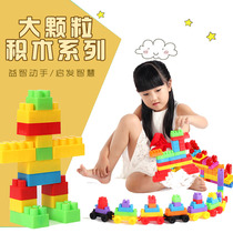 Childrens large granular building blocks are assembled and inserted into large educational toys kindergarten boy plastic baby 1-3-6 years old