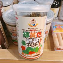 (To Xin Ma Ma) Japan imported Miaogu baby vegetable food food supplement seasoning baby children low salt