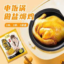 Jiabao Salt Bureau Powder Plus Kitchen Treasure Salt Bureau Chicken Powder Meizhou Hakka Salt Baked Chicken Wings Hand Tear Chicken Special Seasoning