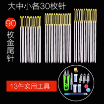 Cross stitch needle special set Universal three-strand needle Four-strand large medium and small grid needle Blunt head golden tail embroidery needle