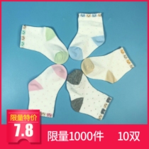 Newborn baby socks 0-3 months baby spring and autumn cotton breathable 1 year old boy and girl socks cartoon comfortable autumn