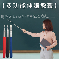 Stick teacher special teaching senior telescopic baton dance teacher teaches stick pointer length home