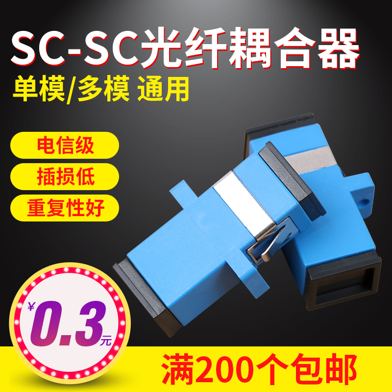 hengpu sc simplex flange fiber coupler sc-sc flange connector sc fiber adapter carrier grade