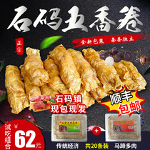 Authentic stone spiced roll Fujian spiced meat roll Xiamen fried spiced strips Zhangzhou specialty snacks Southern Fujian cuisine