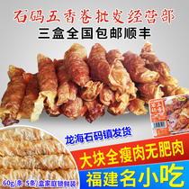 Fujian spiced meat roll Southern Fujian special snack specialty authentic Zhangzhou stone code spiced roll Xiamen fried spiced