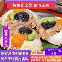 Taiwan flavor Crab Yellow Babao Rice Township Kitchen special recipe Glutinous rice semi-finished products Hotel ingredients Teahouse Food Festival