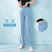 Tencel wide-legged jeans Women summer ultra-thin 2020 new high waist loose thin sagging feeling support ground ice silk pants