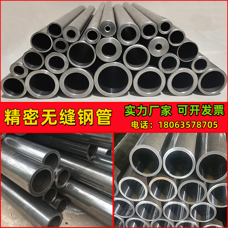 20#45 precision seamless steel tube inner and outer diameter 25 30 40 50 60 chrome-plated oil cylinder A3 cold drawn bright tube