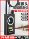 호텔 카메라 지능형 탐지기 안티 롤링 카메라 탐지기 자동차 GPS 적외선 신호 안티 콜라 카메라 모니터링 호텔 카메라 지능형 탐지기 안티 롤링 카메라 탐지기 자동차 GPS 적외선 신호 안티 콜라 카메라 모니터링