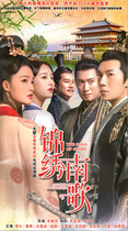 Genuine costume martial arts TV series Jinxiu Nange dvd DVD CD Li Qin Haogu Jiacheng