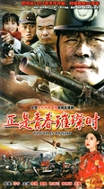 Genuine war love TV series is the youth bright dvd disc DVD disc Li Jian Huang Man