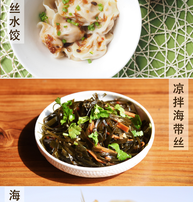 【第二份半价】特级海带丝干货泡发4斤