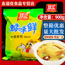 Shuanghui chicken flavor fresh 900g fragrant hot pot Malatang stir-fry soup Chicken essence Monosodium glutamate extract fresh flavor