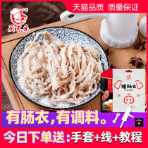 Pig casings Natural salted household filling sausage DIY set Sichuan sausage Air-dried sausage seasoning homemade crispy sausage