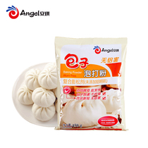 Angel aluminum-free buns baking powder leavening agent Steamed buns bread cake fritters pasta baking family 50g
