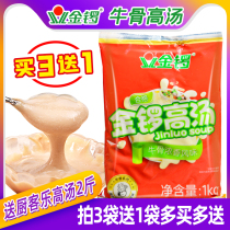 Golden Gong beef bone fragrant flavor soup 1kg commercial authentic original hot pot malatang rice noodle soup seasoning