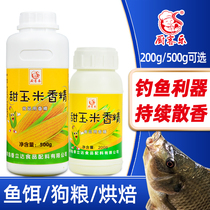 Kitchen Ke Le sweet corn flavor 200g fishing boiled baked edible liquid milkshake Popcorn baked pasta