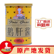 Chef four treasure Foie gras French seasoning 445g canned French fresh home authentic seasoning barbecue