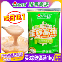 Golden Gong pork bone fragrant flavor soup Commercial concentrated bone soup paste Rice noodle hot pot soup base Malatang whitening 1kg