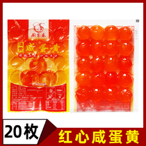 Salted egg yolk 20 red hearts Fresh salted duck eggs Yellow stream oil sand green dough bread moon cake baked egg yolk crisp dumplings