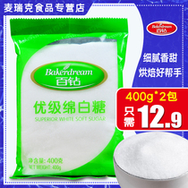 Angie hundred diamond high-quality cotton white sugar 400g*2 bags of sugar seasoning baking raw materials Bread cake young granulated sugar drink