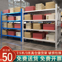 2 5 m 3 m High Shelf Warehousing Warehouse Shelving home garage basement Shelves Thickened Storage Racks