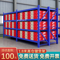 1 8 m Warehousing warehouse shelf shelving Domestic coffers adjustable supermarket multilayer storage thickened display shelf