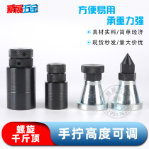 Hardened mold Jack micro-shaped mini small hand screw household screw machine horn Jack machine pad iron