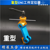 Heavy-duty CNC machining center machine tool milling machine vise workpiece locator vise holder parallel holder