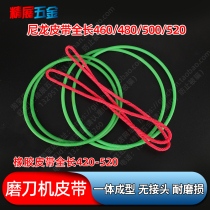 Factory direct red nylon green rubber universal sharpener belt 5*420 440 450 460 470