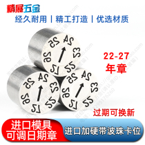 Mold date chapter factory direct import adjustable hard injection molding glue 2022 year chapter with card position does not run