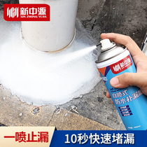 Xinzhongyuan roof waterproof leak repair spray polyurethane material exterior wall roof leak-proof and leak-blocking king paint glue