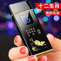 Zodiac Zodiac Fingerprint Charging Lighter Windproof Creative High Gear Gift Custom Lettering Gift Boyfriend Gift