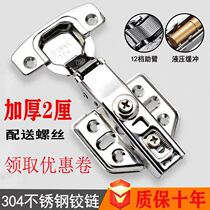 Thickened Silent 304 Stainless Steel Hinged Hinge Buffer Hydraulic Wardrobe Cabinet Door Plane Hinge Five Gold Accessories