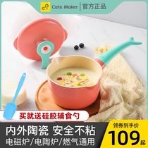 Cartmark whale food supplement pot baby special pot baby fried one non-stick small milk pot household ceramic pot