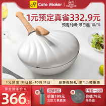 Carter Mark high-value shell pot rice Stone non-stick pot household frying pot gas stove induction cooker Special