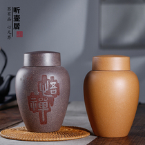 Listening pot Ju Yixing purple sand tea pot Small tea storage household Puer wake up tea black tea loose tea pot sealed pot