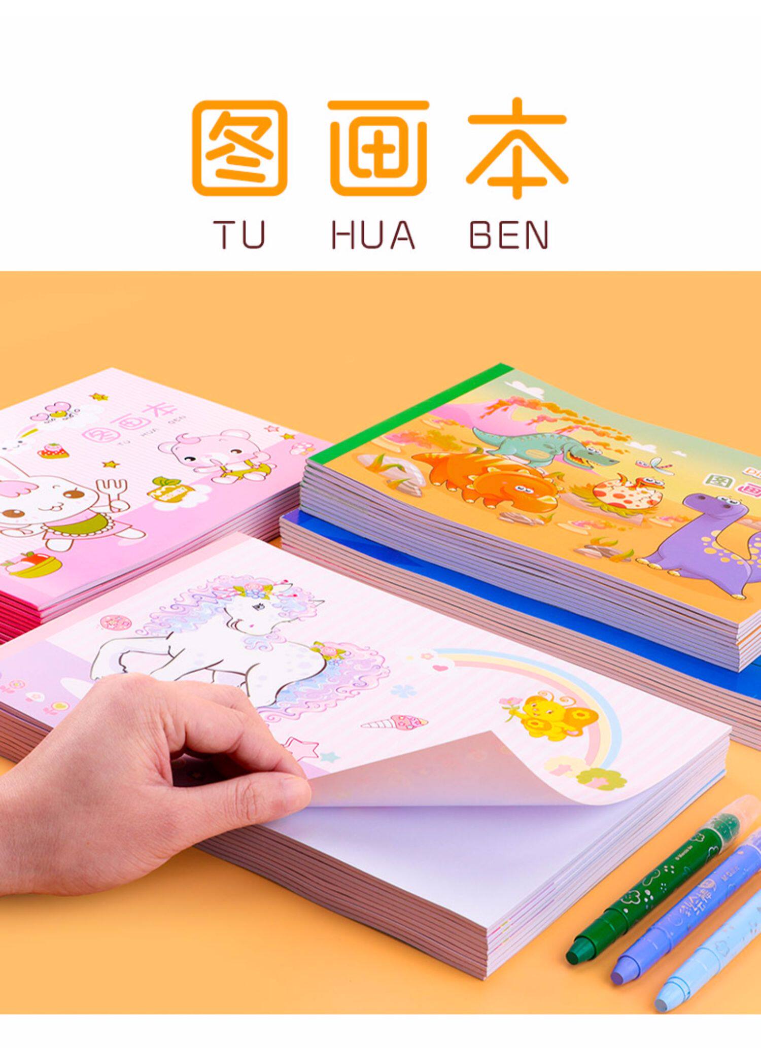 10本玛丽儿童图画本空白绘画画本