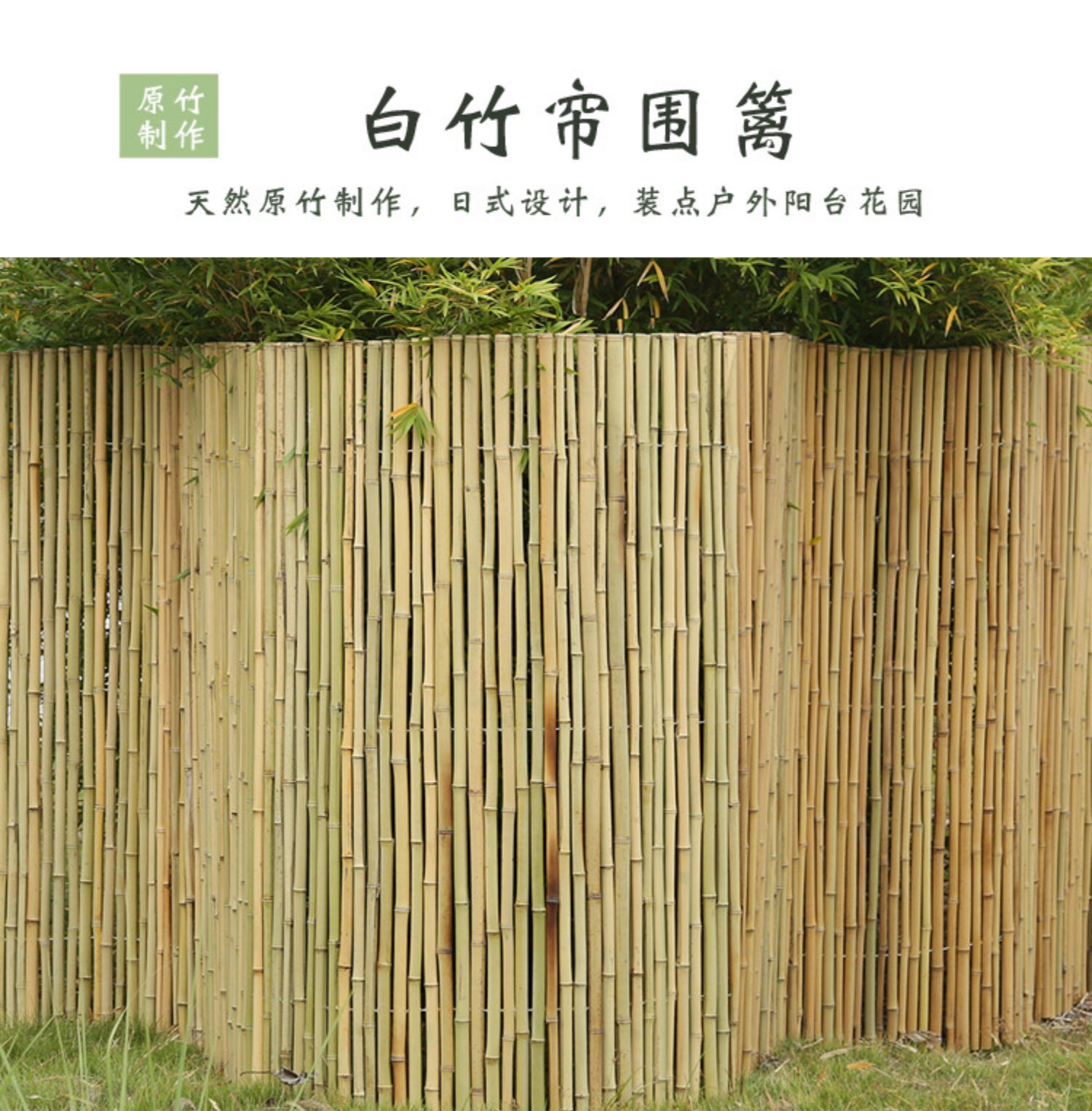 户外栅栏围栏日式竹编制品护栏庭院花园竹竿竹子围墙竹墙竹篱笆
