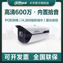 IPC26-A Dahua 6 million POE surveillance home camera network with audio starlight night vision outdoor remote