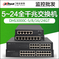 dahua Dahua surveillance gigawat switch 5 gigabytes 8 bites 16 bites 24 can be selected DH-S3000C-24GT